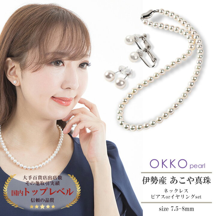 楽天市場】パール ネックレス ピアス セット あこや真珠 イヤリング  