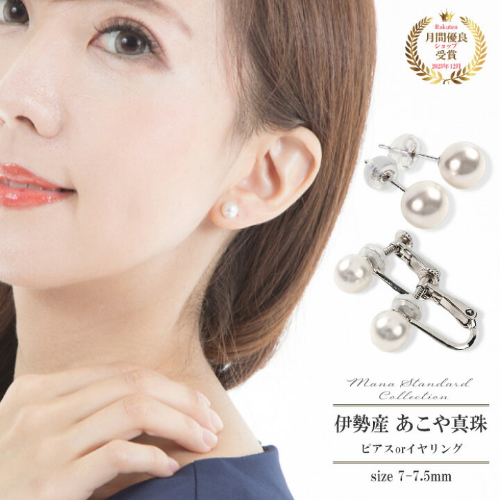 楽天市場】ピアス イヤリング パール シンプル レディース 大人  