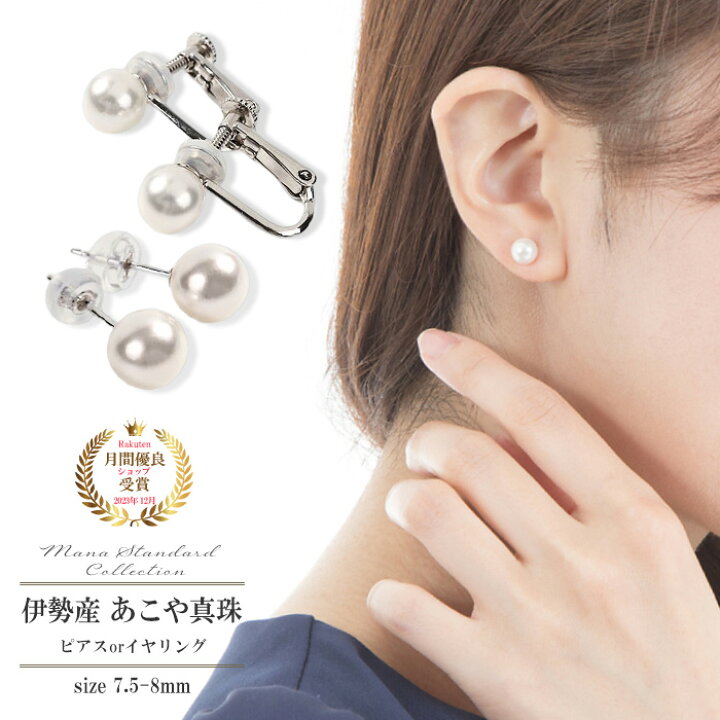 楽天市場】ピアス イヤリング パール 金属アレルギー 安心 キャッチ  