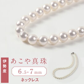楽天市場】パール ネックレス 真珠 あこや アコヤ 43cm 6.5-7mm 
