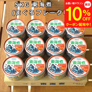 【24日~マラソン10%OFF】ギフト 缶詰 東海煮 まぐろフレーク(味付ごま入) 80g×24缶 送料無料 父の日 おつまみ ギフト 駒越食品 ツナ 缶詰 おかず パスタ きはだまぐろ 鮪 非常食 ご当地缶詰 非