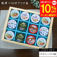 おつまみ 缶詰め 焼津ベストオブ ツナ 12缶 送料無料 12個 高級 缶詰め 缶詰 静岡 まぐろフレーク お礼 …