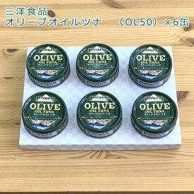 STI サンヨー 缶詰め 美味しい プリンス オリーブオイルツナ 70g× 6缶 ツナ缶 ツナ記念品 粗品 景品 非常食 ギフト 備蓄 プレゼント 個包装 惣菜 おかず おつまみ 缶詰 父の日 プレゼント ギフト 食べ物 高級缶詰 御礼品