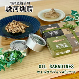 楽天市場 鯖缶 父の日の通販 楽天市場 鯖缶 父の日の通販