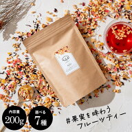 【日曜限定 P3倍】 ギフト プレゼント ムスビセレクト ドライ フルーツティー 200g ティートリコ ティー…