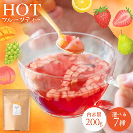 プレゼント ギフト プレゼント ムスビセレクト ドライ フルーツティー 200g ティートリコ ティート 公式 食べられる 食べる ノンカフェイン 紅茶 お茶 ピーチティー ギフト セット 誕生日 妊娠中 妊婦 授乳中 業務用 おしゃれ 茶葉