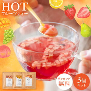 プレゼント プチギフト 退職 紅茶 ドライフルーツティー 10g×3個セット ティートリコ ティート 食べられる フルーツティー おしゃれ かわいい ノンカフェイン お礼 お返し 個包装 女性 お試