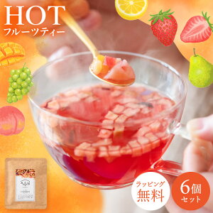 ギフト プレゼント プチギフト 退職 紅茶 ムスビセレクト ドライ フルーツティー 10g×6個 セット ティートリコ ティート おしゃれ かわいい お返し ノンカフェイン お世話になりました あり