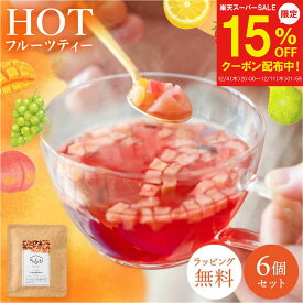 【12/4～15%OFF】ギフト プレゼント プチギフト 退職 紅茶 ムスビセレクト ドライ フルーツティー 10g×6個 セット ティートリコ ティート おしゃれ かわいい お返し ノンカフェイン お世話になりました ありがとう お礼 個包装 メッセージ アソート 公式 クリスマス