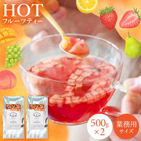 【4/12ポイント3倍】ドライ フルーツティー 業務用 1kg (500g×2）ストロベリー ピーチ パイン マンゴー 食べれる 食べられる ティートリコ ティート 公式 美容院 紅茶 大容量 ウェルカム ドリンク ノンカフェイン 妊婦 茶葉 お礼 お返し