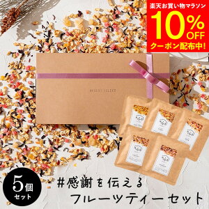 y}\10OFFzv[g hCt[ceB[ Mtg{bNX 10g×5 Zbg Hׂ Hׂ t[ceB[ eB[ gR a mJtFC g oY j Ԃ v