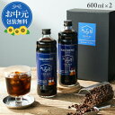 【お買物マラソン10％OFF】お中元 夏 ギフト アイスコーヒー セット 無糖 2本 プレゼント ギフトボックス リキッド コ…