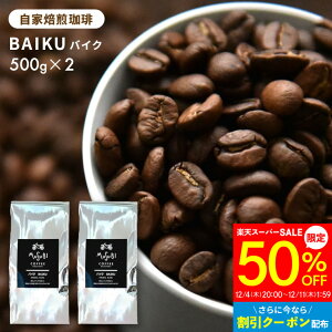 y12/4`50%OFFzR[q[ IWi oCNuh 1kg (500g×2)   [ R[q[    R[q[ ̂܂ C^A[Xg R[q[ v[g ̓ v