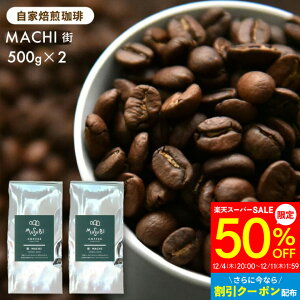 y12/4`50%OFFzR[q[ ҂Ď  500g×2 1kg  R[q[   uh R[q[   蓤 ґ R[q[  R[q[ ACXR[q[ 