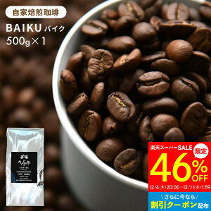 y12/4`46%OFFz҂Iׂ X MUSUBI COFFEE IWi oCN uh 500g  [ R[q[ ̂܂ ACXR[q[    R[q[ C^A[X