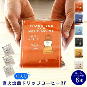 y1_tf[P5{zv`Mtg ސE hbvR[q[ 3P×10Zbg bZ[W Iׂ  CX^gR[q[ A bɂȂ܂ 肪Ƃ R[q[ Mtg hbv