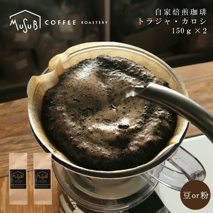 楽天市場】焙煎した日に発送します！自家焙煎 コーヒー 専門店 直火式 