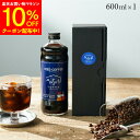 【マラソン10％OFF】お中元 夏 ギフト アイスコーヒー 自家焙煎 珈琲 無糖 1本 深煎り ギフトボックス リキッドコーヒー コーヒー ギフト プチギフト 1000円 無添加 おしゃれ お礼 お返し 内祝い 手土産 高級 ギフト ボトルコーヒー プレゼント 御中元 コーヒーギフト