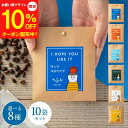 【～8/11マラソン全品10％OFF】メッセージ が選べる プチギフト 退職 おしゃれ ばらまき ドリップコーヒー 10人前 送料無料 ありがとう コーヒー 小分け 職場 異動 お礼 お返し プレゼント かわいい ドリップバッグ 珈琲ギフト ギフト 個包装 大量 お世話になりました