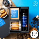 送料無料 プレゼント コーヒーギフト コーヒー&フィナンシェ 珈琲 ドリップ コーヒープレゼント アイスコーヒー ドリ…