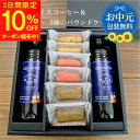 【7/15ポイント5倍】【7/13～15 10%OFF】お中元 ギフト 送料無料 アイスコーヒー＆3種パウンドケーキ ギフトボックス 無添加 自家焙煎 珈琲 焼き菓子 スイーツ コーヒー セット 詰め合わせ 4000円 高級 贈り物 お礼 お祝い お菓子 プレゼント 父の日 御中元