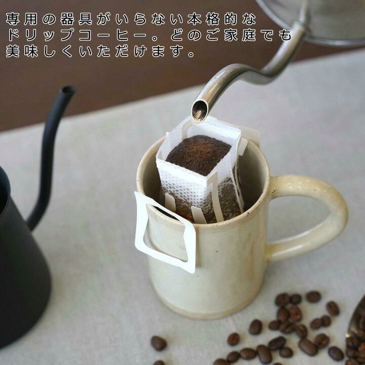 楽天市場 プチギフト おしゃれ ドリップコーヒー メッセージが選べるムスビドリップコーヒー 1p ありがとうございます お世話になりました ほんの気持です 内祝 退職 転勤 移動 産休 お礼 コーヒーギフト お返し 大量 プレゼントばらまき プチギフト ムスビセレクト