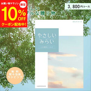 y}\10OFFN[|zJ^OMtg  ₳݂炢 Ђ 3800~R[X SDGs I[KjbN  j j j oYj Vzj Cj Ԃ ސEj 