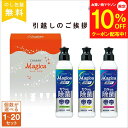 【～8/11マラソン全品10％OFF】引っ越し 挨拶 粗品 ギフト 手土産 洗剤 ランキング1位 ライオン チャーミー マジカ 3本×1箱 ご挨拶 ラッピング 戸建て 引越し 新築 挨拶ギフト 食器用洗剤 新生活 ギフトセット 大量 工事 挨拶 回り 近隣 近所 1000円 アパート 当日出荷