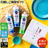 【18日限定 P3倍】 引っ越し 挨拶 粗品 ギフト 手土産 洗剤 【花王 キュキュット 3本入 手提げ袋付き】 …