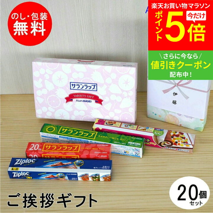 楽天市場】【4/30ポイント5倍＆クーポン配布】引っ越し 挨拶 粗品  