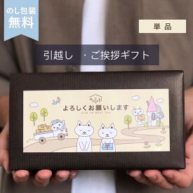 ＼6/1・2 限定 ポイント5倍／ 引っ越し 挨拶 粗品 ギフト かわいい ライオン キッチンセット リード クッキングペーパー チャーミーマジカ 食器洗い洗剤 おしゃれ ご挨拶 のし 挨拶回り プチギフト 引越し 工事 現場 近隣 近所 転勤 新築 500円 アパート 当日