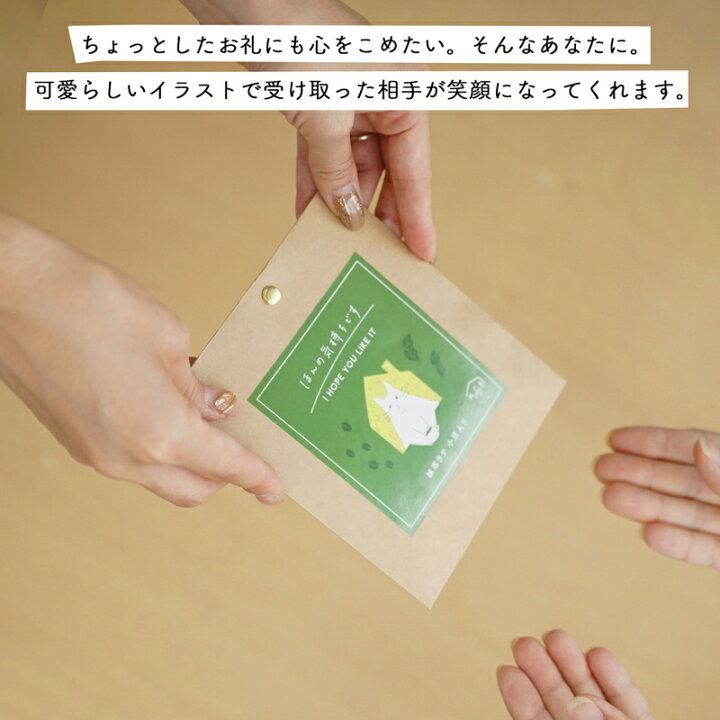 楽天市場 Cpプチギフト 退職 おしゃれ 静岡県産 抹茶ラテ 1p 抹茶 ラテ ご挨拶 ばらまき 御礼 退職 転勤 異動 内祝い 挨拶 ギフト ティートリコ ティートと共同開発 お世話になりました かわいい 退職 プチギフト お礼 300円 くらい 職場 個包装 美味しい お茶 Cp