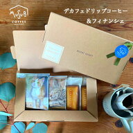 【土日限定P3倍】ギフト プレゼント デカフェ 猫 ドリップコーヒー 焼き菓子セット ドリップ フィナンシ…