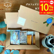 【マラソン10%OFFクーポン】 ギフト プレゼント デカフェ 猫 ドリップコーヒー 焼き菓子セット ドリップ …
