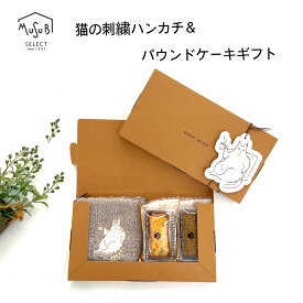 【夏休み限定 P3倍】プチギフト 退職 おしゃれ ねこグッズ 今治産 タオルハンカチ と2種の パウンドケーキ ボックス プレゼント 女性 猫 お礼 お返し 挨拶 ギフト お世話になりました ありがとう お配り 職場 個包装 まとめ買い かわいい 送別会 ネコ 雑貨 送別