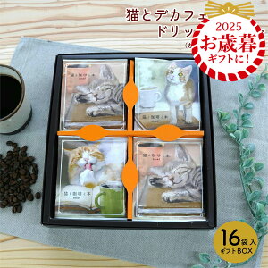 y11/30|Cg5{zΕ ~Mtg fJtF hbvR[q[ Zbg 16  L JtFCX hbvobO CX^g R[q[   Ԃ j oY a mJ