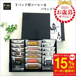 y12/4`15%OFFzΕ ~Mtg َq eB[obO^ hbvR[q[pEhP[L MtgZbgyFUKUz ٓ   A ސE ʉ Ԃ  v[g j z 