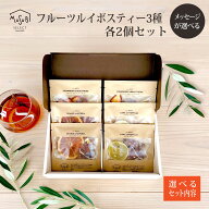 輪切り 食べられる フルーツティー 6個 パウンドケーキセット 紅茶 ギフト ティートリコ お茶 ノンカフェ…