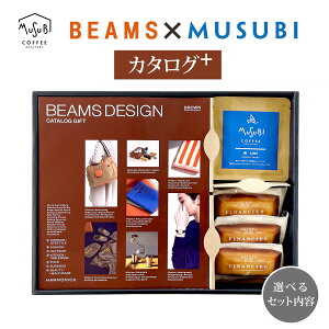 y1|Cg5{zIׂZbge uBEAMS DESIGN CATALOG GIFTvBROWNR[X4̃hbvR[q[/tBiVF MtgZbg  n[jbN 蕨 MtgJ^O v[g 