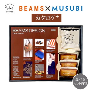 y10/4`}\10OFFzuBEAMS DESIGN CATALOG GIFTvBROWNR[XXrhbvR[q[ MtgZbg  n[jbN 蕨 MtgJ^O v[g j j  X^C