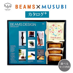 y10/4`}\10OFFzIׂZbge uBEAMS DESIGN CATALOG GIFTvSKYR[XThankYouhbvR[q[/tBiVF MtgZbg  n[jbN 蕨 MtgJ^O v[g 