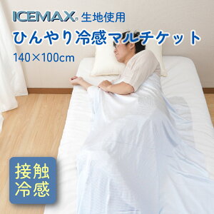 10OFFN[|⊴ ACX}bNXngp Ђ⊴}`Pbg 140×100cm Q-MAX0.455 p[v u[ V[xbgJ[ \ EHbVu  ⊴ Ђ ⊴f 