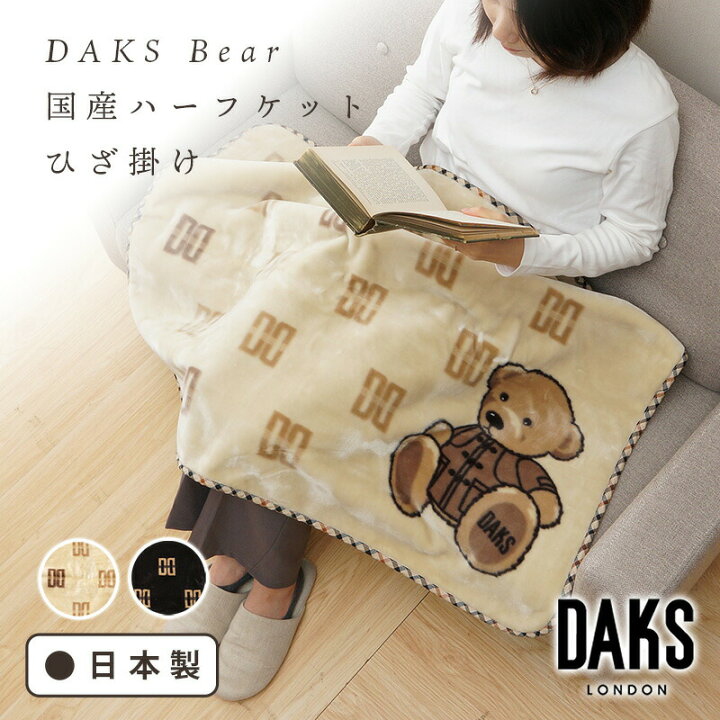 楽天市場】【送料無料】DAKS ダックス ニューマイヤー ハーフケット 
