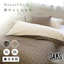 楽天市場】Daks ダックス（寝具｜インテリア・寝具・収納）の通販