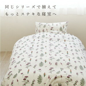 【送料無料】英国王室御用達ブランドDAKSまくらカバーM43×63cmL50×70cmピローケース日本製国産花柄綿かわいいおしゃれ１年中使えるブルーベージュ