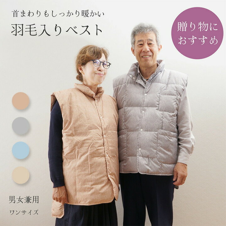 楽天市場】【送料無料 プレゼントにもおすすめ】羽毛 入り ベスト 軽量 