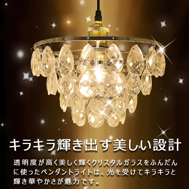 楽天市場】【クリスタルガラス】ペンダントライト シャンデリア風 吊り 
