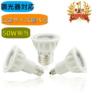 yyV16zΉ LEDd E11 E17 E26 X|bgCg E26 50w` LEDd E17 LEDnQd dF F r[p38° LEDƖ  ȃGl ߓd nQ`