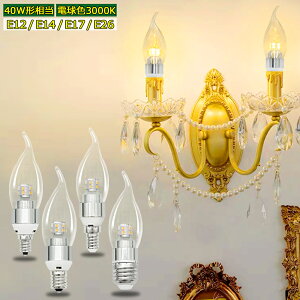 VfAd ȂVfAd LEDd E12 E14 E17 E26 Cd LEDd NAd tBg NA 40W` LEDVfAd g AeB[N re[W Ɩ Lz 