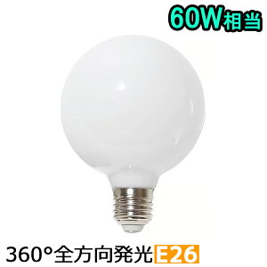 LED�{�[���d�� E26 60W�` LED�d�� �S�����z���^�C�v LED��ʉƒ�d�� ���` 880lm �����F �d���F ������� �Ɩ� �ƒ�Ɩ� �X�܏Ɩ� ���� G80